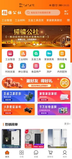 多商戶商城系統與CRM客戶管理系統的綜合應用