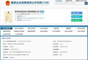 鄭州百消丹藥業(yè)的轉(zhuǎn)型之路 從傳統(tǒng)市場到直銷探索與CRM賦能